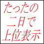 古いドメインを自分で取得してSEO対策。業者から高いお金出して買わなくていい。
