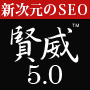 コンテンツSEOに強い戦略的テンプレート「賢威7」。レスポンシブWebデザインにも対応！Googleのアルゴリズムやコンテンツマーケティングに悩むサイトオーナー様必見のSEOマニュアルが付属！