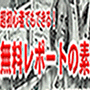 ◆◆◆無料レポートの素◆◆◆ワードファイルで書き換え簡単！再販市場１８００円シリーズ