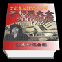 完全利益保証!儲からなければ全額返金? 1億円儲けた投資競馬!元手ゼロの素人OLが馬券で稼ぎ家を建てた!?驚異の的中率98％回収率999％超?!それ本当？悪徳情報商材ウソ詐欺暴露『予想屋大全』(A)競馬予想会社の解説編