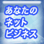 成功の秘密20
