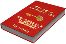 見逃したギター衝撃の上達法則と練習法