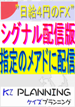 配信のテクニック12
