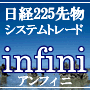 ���У����������ƥ�ȥ졼�ɡ�infini�ۡ�̵�����֤����Ǥ�Ԥ����㤦���⡪��