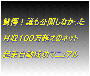 �����I�N�����J���Ȃ����������P�O�O���z���̃l�b�g�N�Ǝ��������}�j���A��