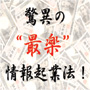 企画書・提案書書き方事例集−プロが書いた課題別１枚シート企画書