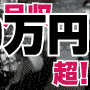 ナオのパチスロ最強立ち回りセット