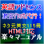 英語が出来ない方のための　初心者アドセンス 英語サイト 作成術