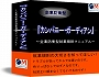 【企業防衛型】就業規則マニュアル『カンパニー・ガーディアン』