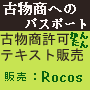 可 マニュアル20