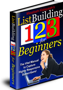 インタネットビジネスの根幹であるリストに対する正しい情報をあなたに明らかにします！『List Building 123 !』