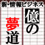 感謝の気持ちと一緒に現金が毎日何十回とあなたに振り込まれる方法