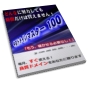 サービスのアイデア30