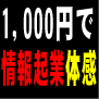 感謝の気持ちと一緒に現金が毎日何十回とあなたに振り込まれる方法