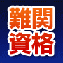 勉強のネタ26