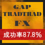 1日たった10分の簡単作業で年利150%! 究極のアビトラージ 【GAPトレードFX】