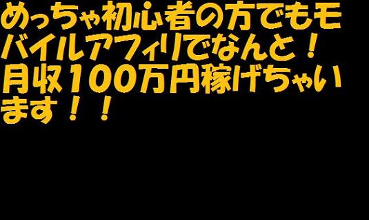 モバイルアフィリエイトマニュアル