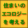 考えの秘密4
