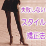力のテクニック21