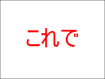 情報のテクニック23