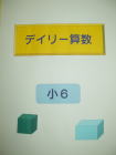数の秘密26