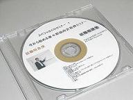 取得の秘密10