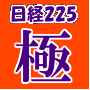 デイトレードのノウハウ2