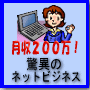 �����N�Ƃ��y���Ƃ���Ɏ肪�͂��I�m�肽���������A��肽�������������ׂĂ��̒��ɁI�����Ɏn�߂���Ƃɂ��Ȃ���ɂ��Č��Q�O�O���҂����@�@��w�ł��ł�����ق̃l�b�g�r�W�l�X�y���T�t�z��