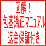 付き eBook29