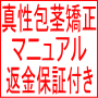 真の秘密16