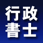 合格のテクニック9