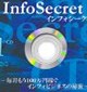 インフォシークレット“毎月もう１００万円”