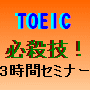 対策の秘密21