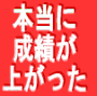 成績が上がる中学生の勉強法