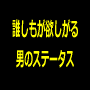 SEXシフト【男性版】