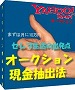 ܂͌10~uI[NVo@v