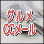 グルメ eBook1