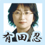 日給３０００円のダメ女社長がたった３ヶ月で金利２７％の借金地獄から見事脱出し、日給３万円、貯金７００万円に大変身をとげた！ミラクル借金清算マニュアル！【ゴールドコース】