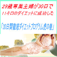 diet-toranomaki.com