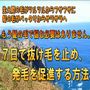 �V���Ŕ����т��~�߁A��т𑣐i��������@�B