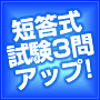 アップのネタ28