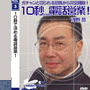 10秒で決める電話営業ガチャンと切られる恐怖から完全離脱
