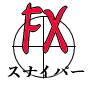 FX革命１０万円から始める複利計画