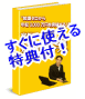 �{�얾�̃C���^�[�l�b�g�N�ƒZ�������o�C�u��