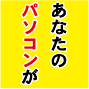 法の秘密3