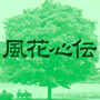 ブログに好きなことだけ書いて、おいしく暮らす方法