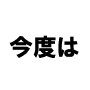 元祖ジョイント式ハイパー速読術セット（「合格.jp」特別版）