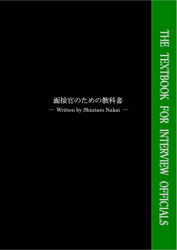OFFの秘密2