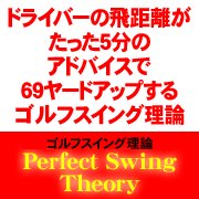 ドラコン安楽｜安楽拓也 究極のゴルフスイング理論