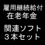 年齢 eBook2